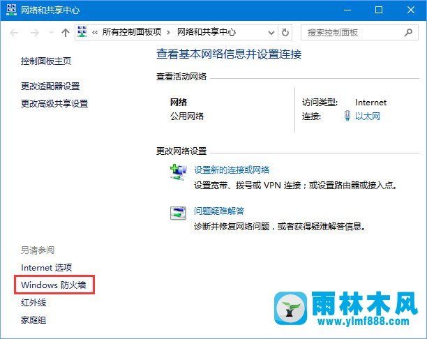 雨林木风Win10添加语言包报错“0x800F0950”应该如何解决