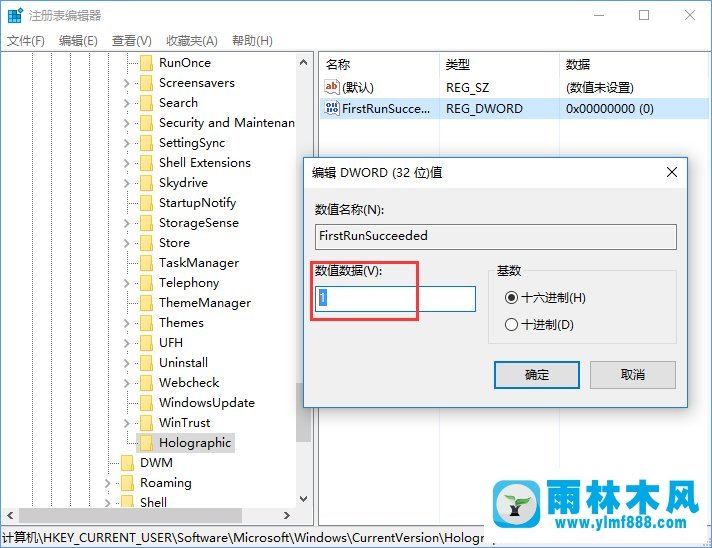 怎么在雨林木风win10系统中添加或删除混合现实