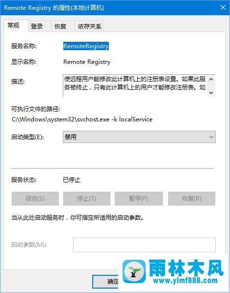 雨林木风Win10系Registry进程是干什么的？怎么才能关闭？