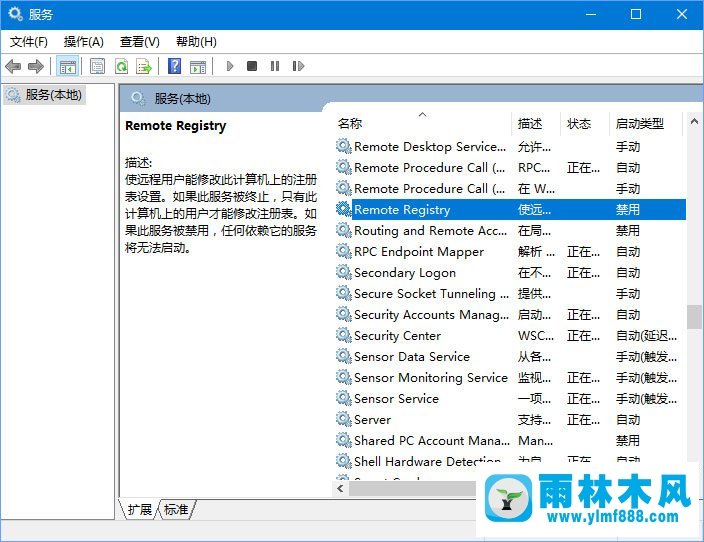 雨林木风Win10系Registry进程是干什么的？怎么才能关闭？