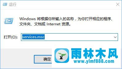 雨林木风Win10系Registry进程是干什么的？怎么才能关闭？