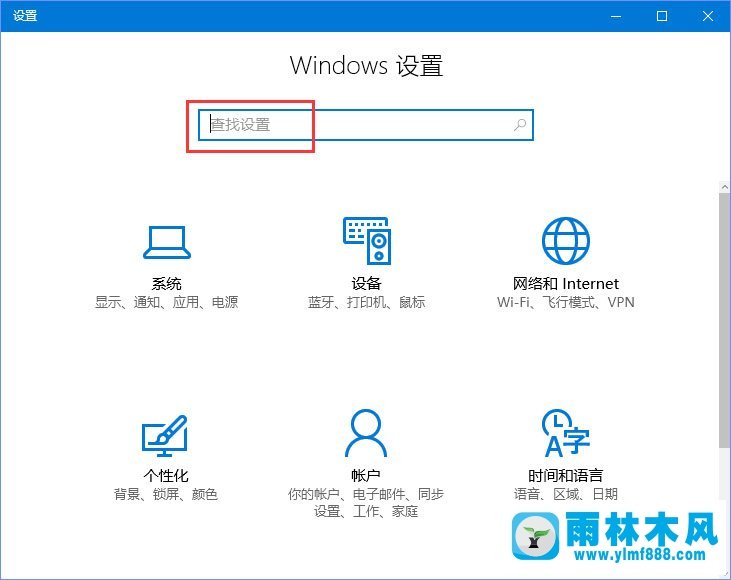 雨林木风Win10在查找搜索时一直出现“搜索结果还没还有完全就绪”的解决方法