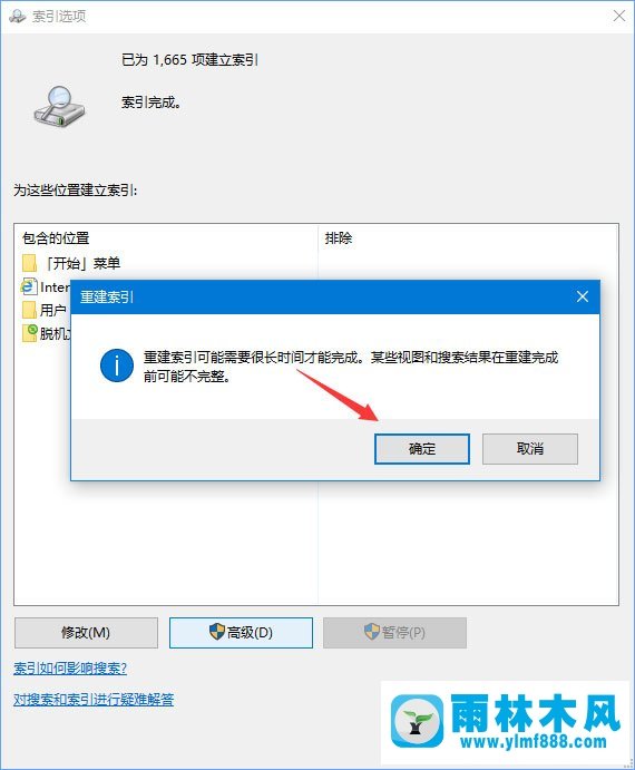 雨林木风Win10在查找搜索时一直出现“搜索结果还没还有完全就绪”的解决方法