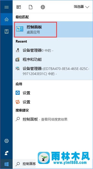 雨林木风Win10在查找搜索时一直出现“搜索结果还没还有完全就绪”的解决方法