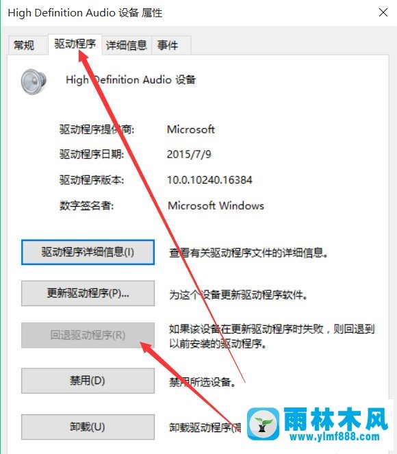 雨林木风win10系统没有声音怎么办