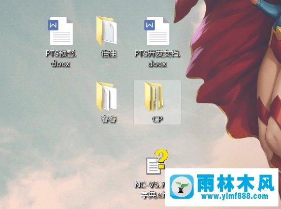 雨林木风Win10桌面图标排序应该怎么操作