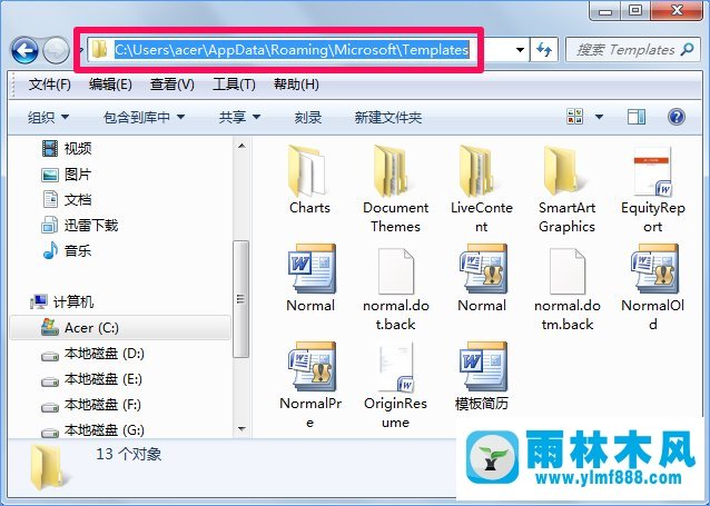 怎么找到雨林木风win10系统的word模板路径