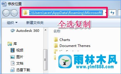 怎么找到雨林木风win10系统的word模板路径