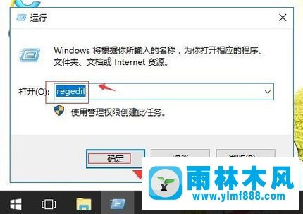 雨林木风Win10怎么才能禁用DirectDraw