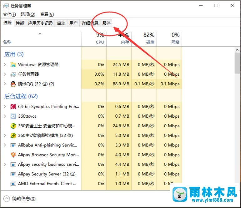 雨林木风Win10开始键失效电脑显示“没有注册类”的问题应该怎么办