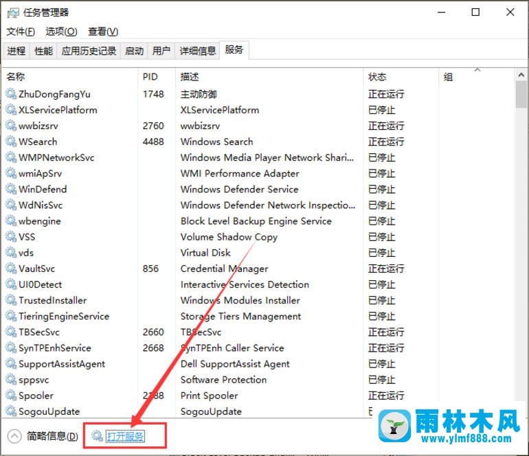 雨林木风Win10开始键失效电脑显示“没有注册类”的问题应该怎么办