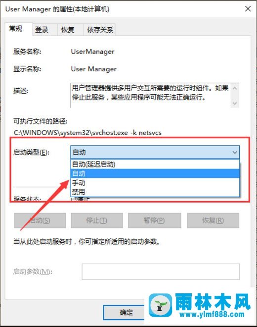 雨林木风Win10开始键失效电脑显示“没有注册类”的问题应该怎么办