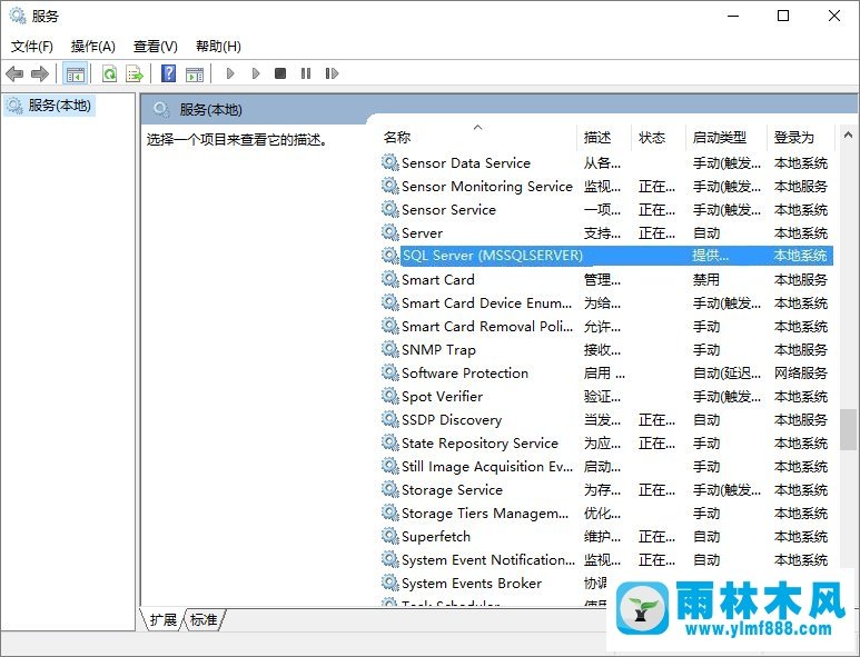 雨林木风win10系统开机提示SQL错误怎么办