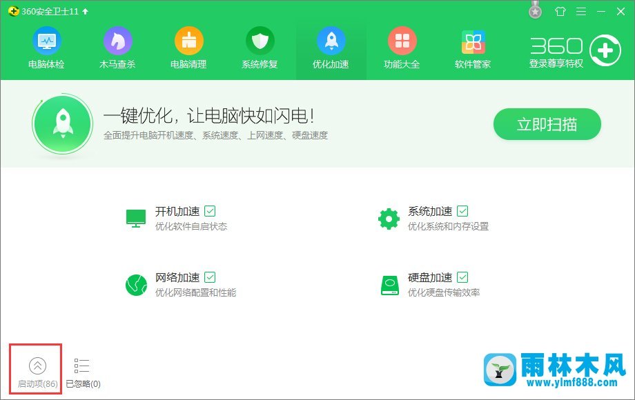 雨林木风win10系统开机提示SQL错误怎么办