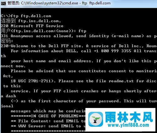 怎么在雨林木风win7系统中访问FTP服务器