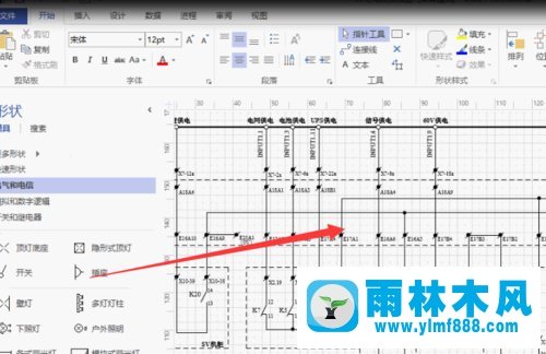 怎么打开雨林木风win7系统的vsd格式文件