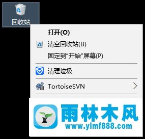 雨林木风Win10如何将电脑桌面的回收站隐藏