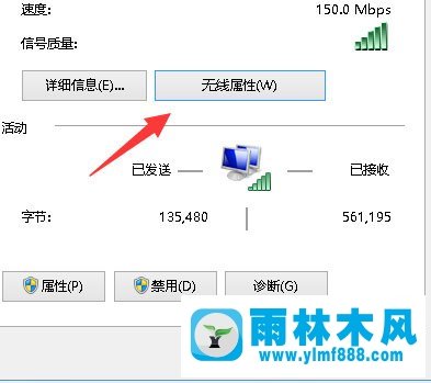 Win10笔记本连网出现无线网络受限制的应对方法是什么