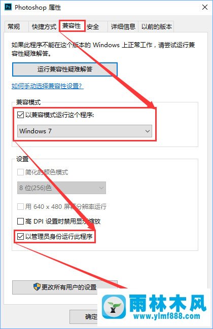 雨林木风Win10运行photoshop遇到错误16的应对方法