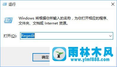 雨林木风Windows10锁屏界面想要使用小娜功能的方法