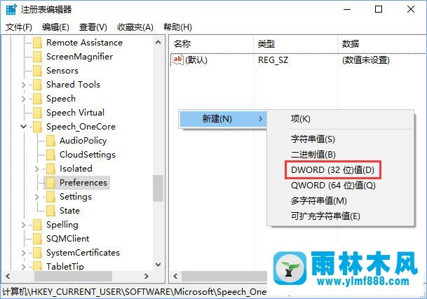 雨林木风Windows10锁屏界面想要使用小娜功能的方法