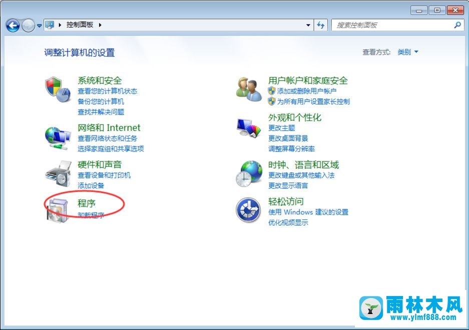 雨林木风win7系统提示telnet不是内部或外部命令怎么办