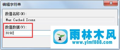 雨林木风win7系统显示桌面图标慢怎么办