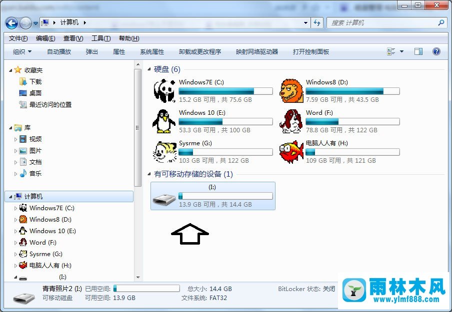 雨林木风win10系统的移动硬盘不能显示怎么办