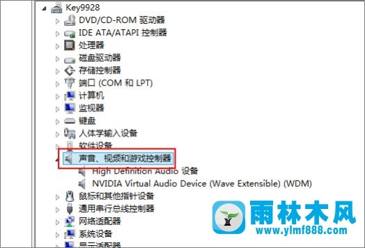 怎么找到雨林木风win8系统的声卡驱动