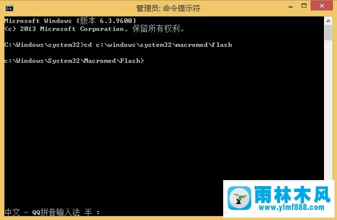 怎么在雨林木风win8系统中注册flash.ocx控件