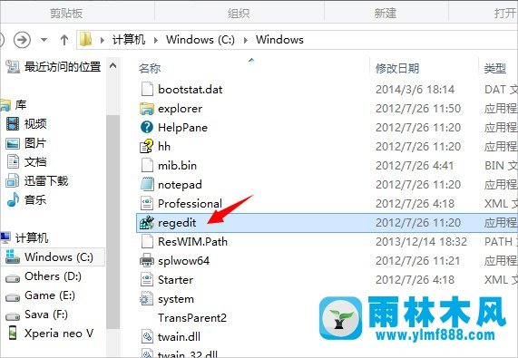 怎么在雨林木风win8系统中打开注册表编辑器