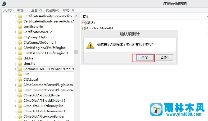 雨林木风win8系统谷歌浏览器没有注册类别怎么办