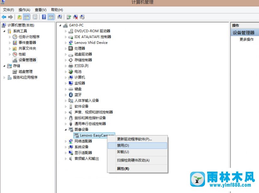 雨林木风win8系统电脑关机没有反应怎么办