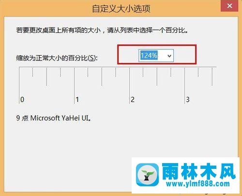 雨林木风系统网页字体模糊怎么办