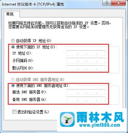 雨林木风遇到未识别的网络怎么处理