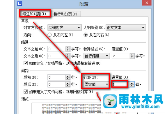 雨林木风系统wps怎么删除空白页