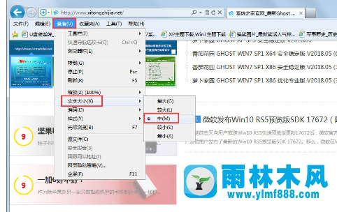 雨林木风系统怎么设置网页字体大小