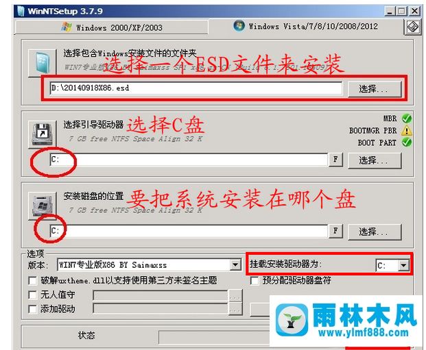 雨林木风系统esd文件怎么安装