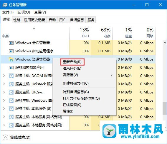 怎么恢复雨林木风win10系统在任务栏中不显示运行的程序的情况