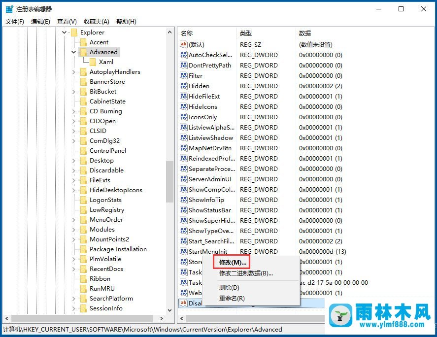 怎么在雨林木风win10系统中进行win键的禁用