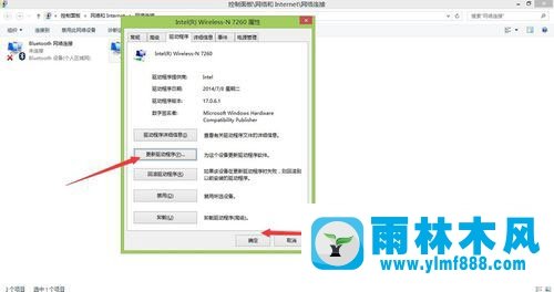 怎么在雨林木风win8系统中更新无线网卡驱动