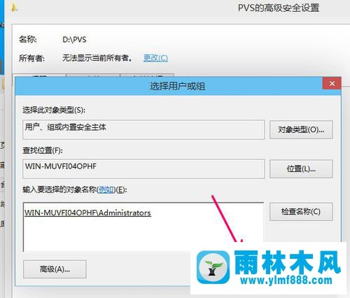 不能在雨林木风win8系统中打开文件怎么解决