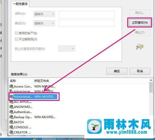 不能在雨林木风win8系统中打开文件怎么解决