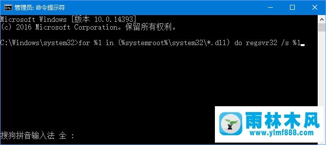 不能在雨林木风win10系统中打开COM+程序怎么办