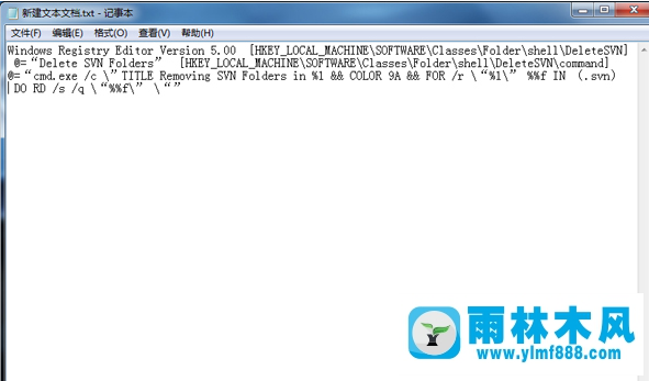 怎么在雨林木风win7系统中实现SVN格式文件的批量删除