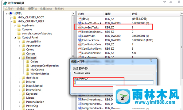 雨林木风win7系统关机显示没有反应怎么办