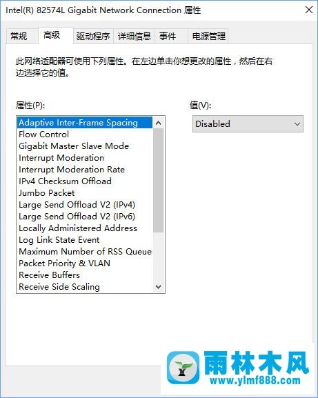 怎么在雨林木风win10系统中打开网络双工模式