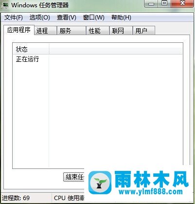 雨林木风win7桌面什么都没有了怎么办