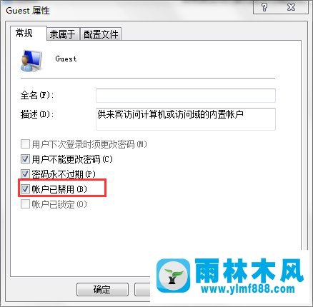 雨林木风win7打印机共享密码怎么取消设置