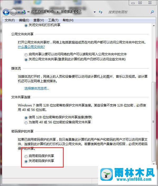 雨林木风win7打印机共享密码怎么取消设置